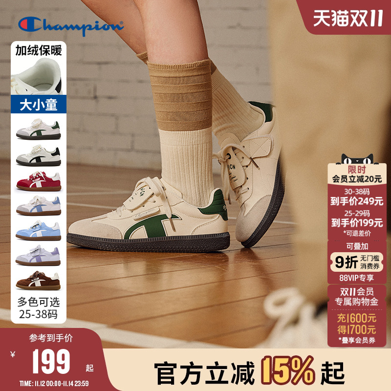 Champion冠军儿童德训鞋亲子款