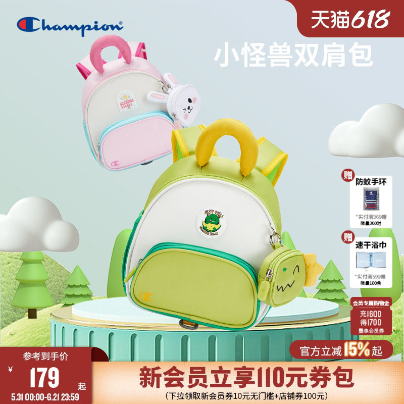 Champion冠军男女小童开学礼物幼儿园出游户外可爱小熊双肩书包