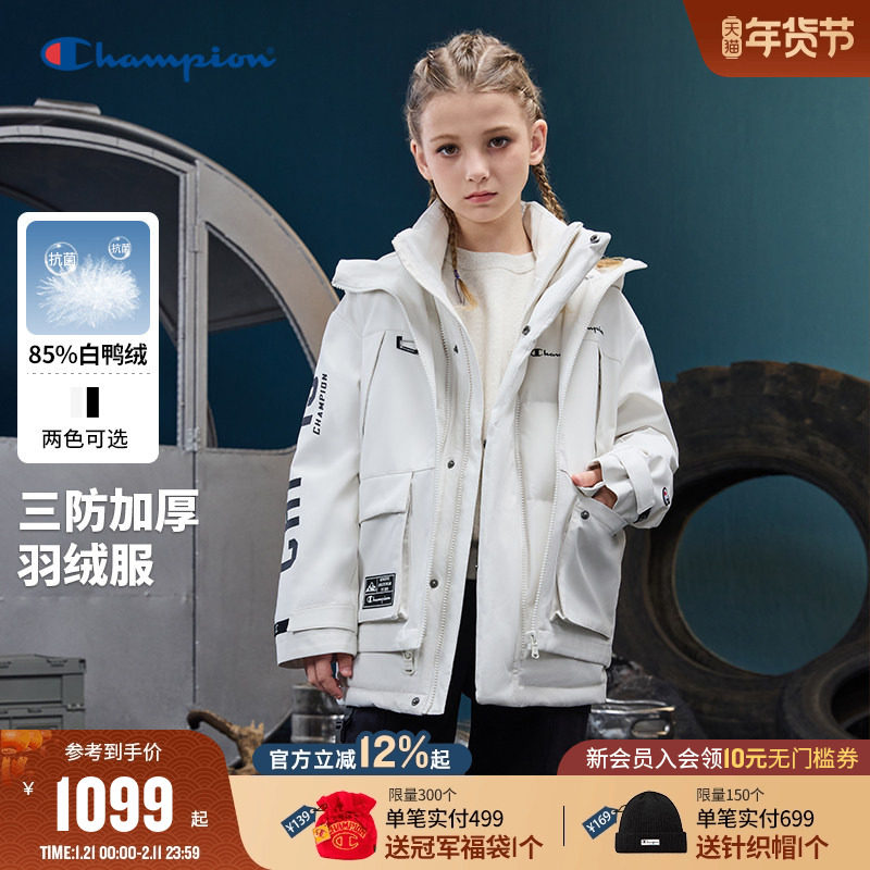 【三合一】Champion冠军男女童装2025冬新款三防抗菌羽绒马甲外套,童装/婴儿装/亲子装,羽绒服,淘宝优惠券,粉丝福利购,淘宝优惠卷