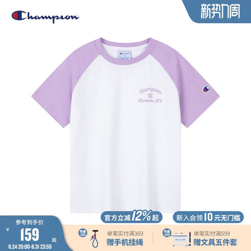 Champion冠军儿童抗菌短袖