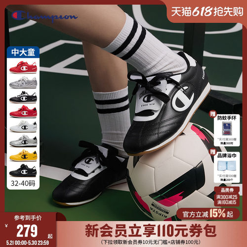 Champion冠军足球鞋运动鞋