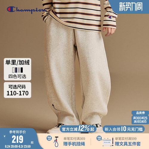 Champion冠军男女儿童弯刀裤