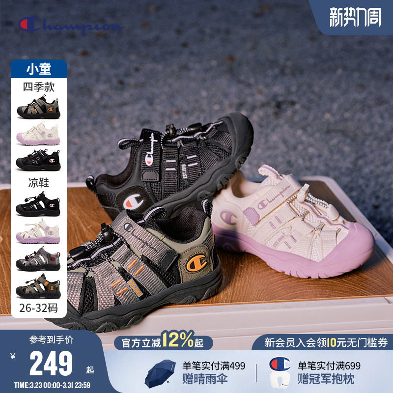 Champion冠军童鞋26春季新款男女小童山系溯溪户外凉鞋网面