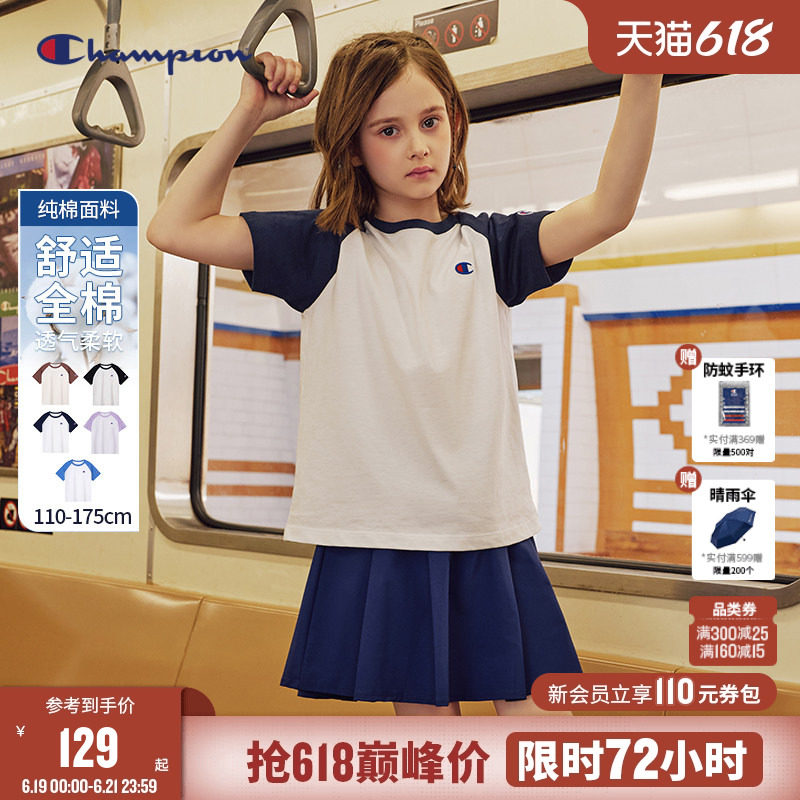 Champion冠军男女儿童亲子潮流纯棉插肩袖logo刺绣标短袖T恤夏季 - 实物图