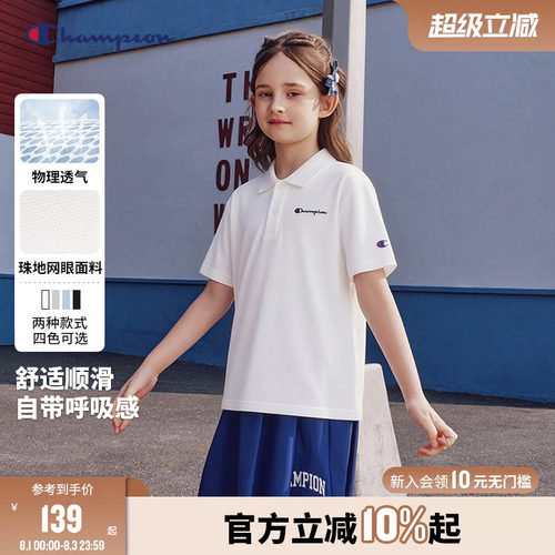 Champion冠军男女童Polo短袖T
