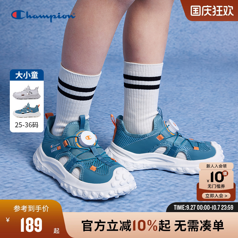 Champion冠军舒适户外凉鞋