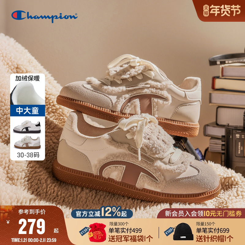 Champion冠军T头德训童鞋2025冬季潮牌男女大小童亲子款加绒板鞋,童鞋/婴儿鞋/亲子鞋,运动鞋,淘宝优惠券,粉丝福利购,淘宝优惠卷