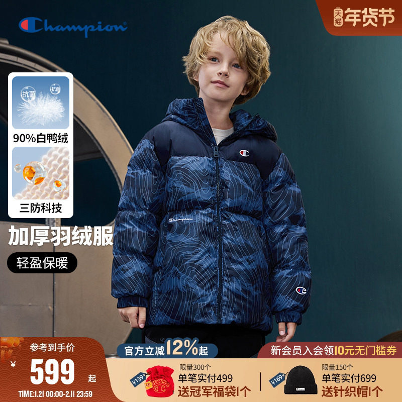 【三防抗菌】Champion冠军童装25冬季新款户外花纹连帽羽绒服外套,童装/婴儿装/亲子装,羽绒服,淘宝优惠券,粉丝福利购,淘宝优惠卷