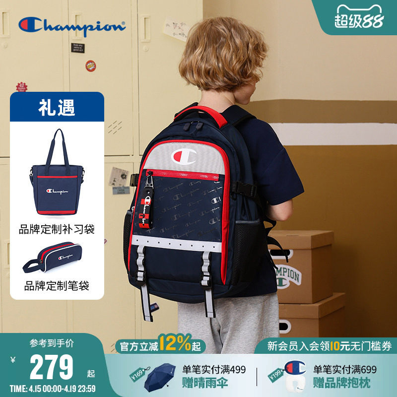 【买一得三】Champion冠军4-6年级新款学生童开学礼物双肩包书包