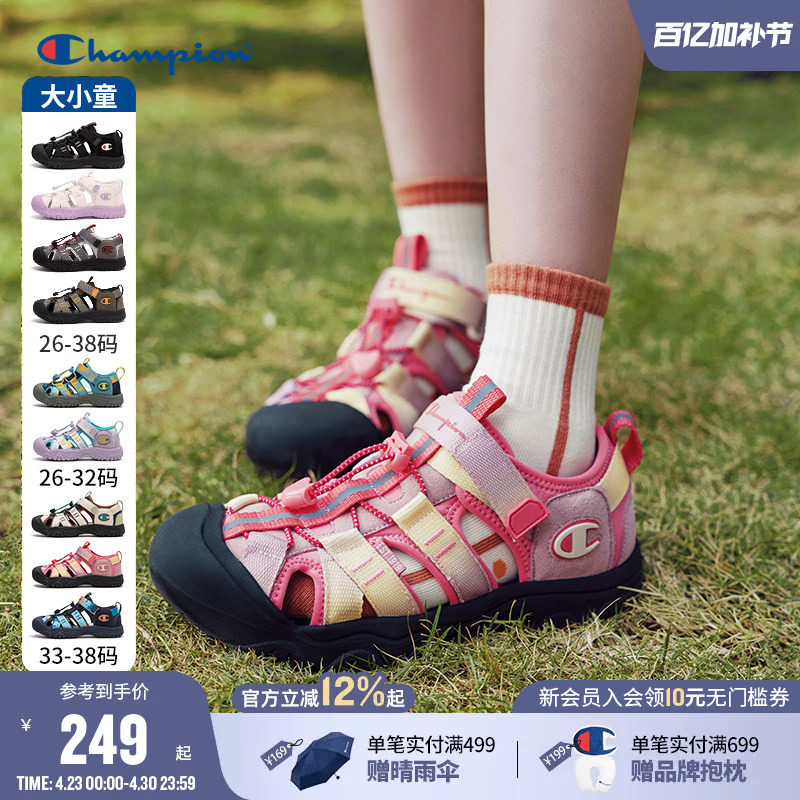Champion冠军儿童鞋2026夏季新款男女大小童户外运动洞洞透气凉鞋