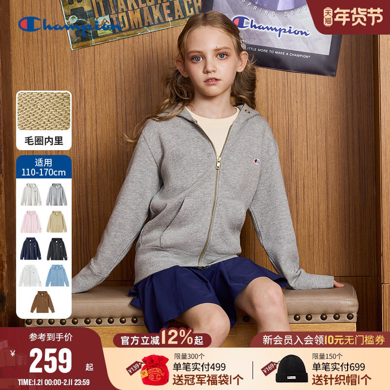 Champion冠军儿童装25冬季新款男女大小童亲子针织连帽卫衣外套潮,童装/婴儿装/亲子装,卫衣/绒衫,淘宝优惠券,粉丝福利购,淘宝优惠卷