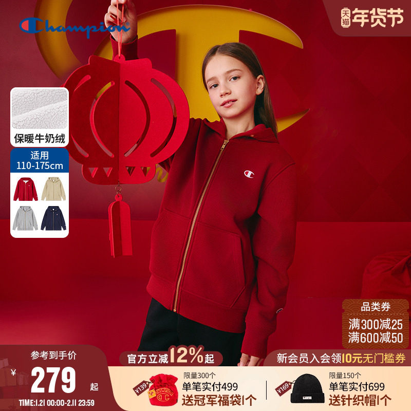 【厚绒】Champion冠军男女儿童红色本命拜年服拉链卫衣外套26春季,童装/婴儿装/亲子装,卫衣/绒衫,淘宝优惠券,粉丝福利购,淘宝优惠卷