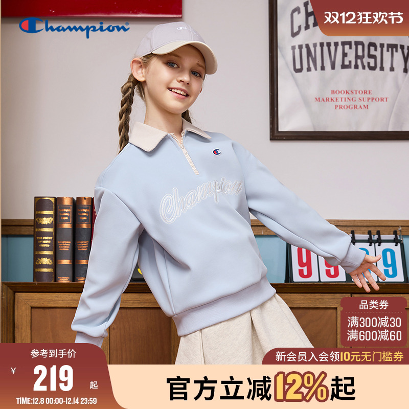 Champion冠军半拉链翻领女童卫衣