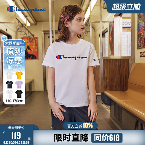 Champion冠军凉感男女童亲子款T