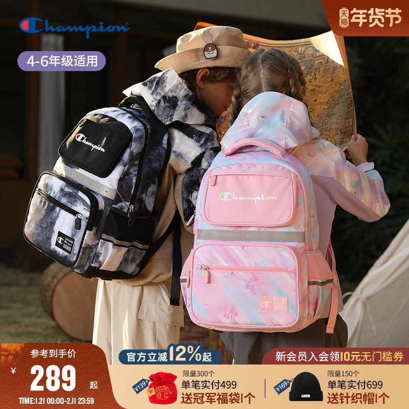Champion冠军男女童开学礼物4-6年级学生防泼水大容量双肩包书包,淘宝优惠券,粉丝福利购,淘宝优惠卷