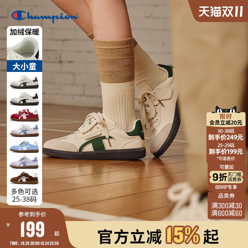 Champion冠军儿童德训鞋亲子款