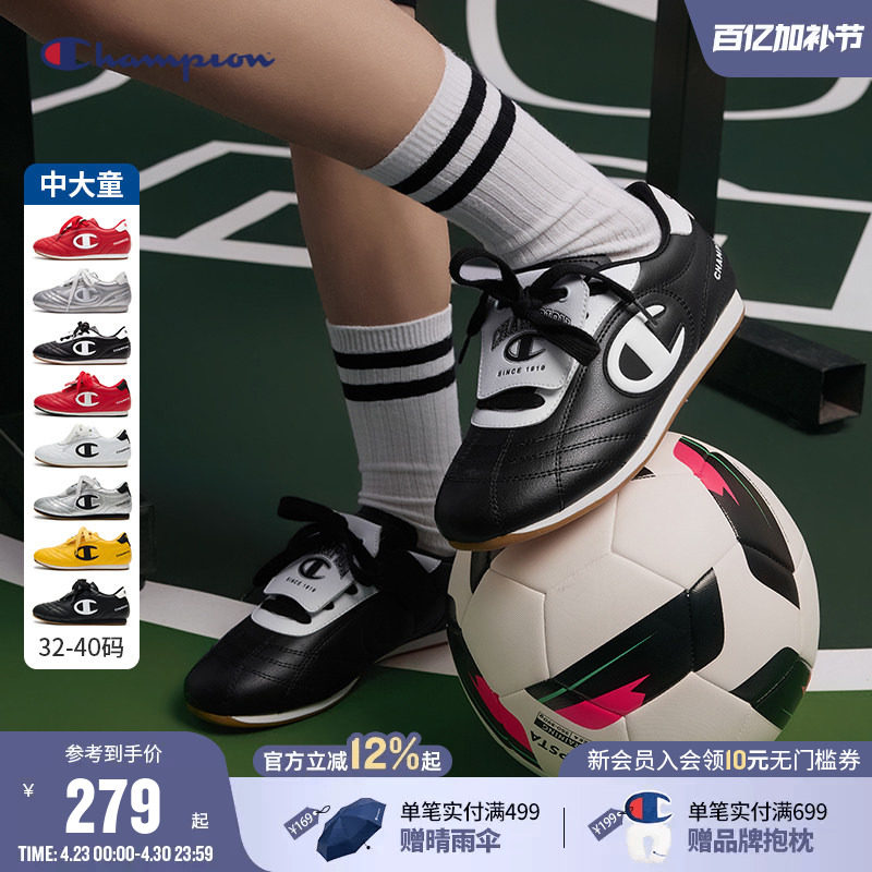 Champion冠军男女童26春夏季新款运动足球翻盖软底德训鞋拼色板鞋
