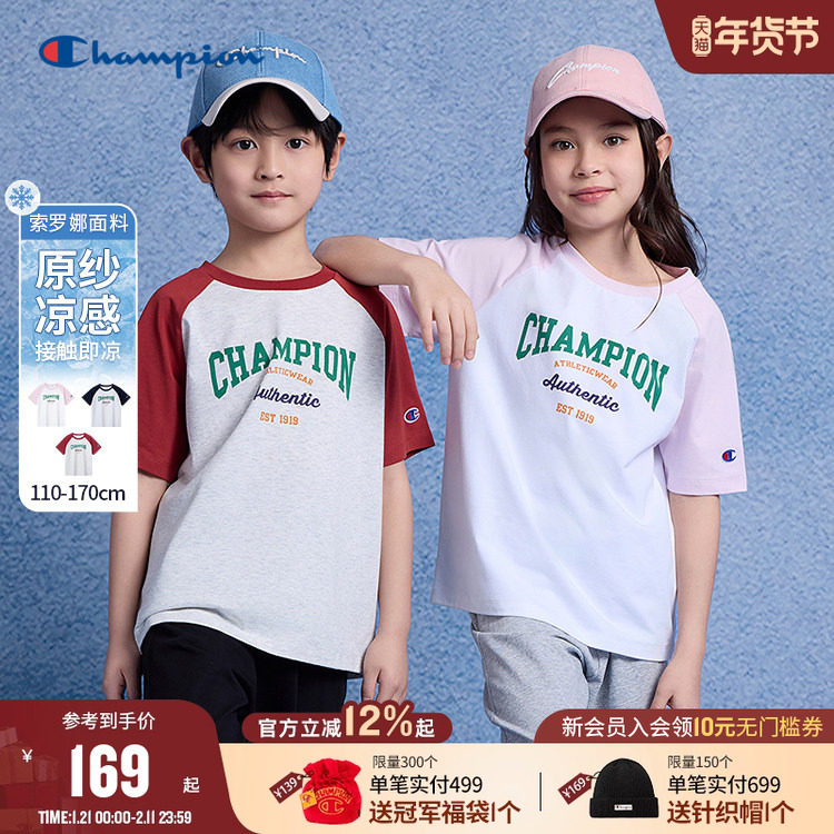 [凉感原纱]Champion冠军25童装夏男女儿童亲子透气插肩袖短袖T恤,童装/婴儿装/亲子装,T恤,淘宝优惠券,粉丝福利购,淘宝优惠卷