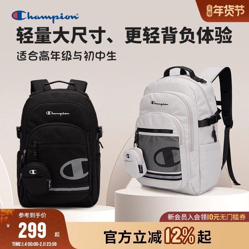 Champion冠军儿童初高中男女学生户外防泼水减负双肩包书包25新品