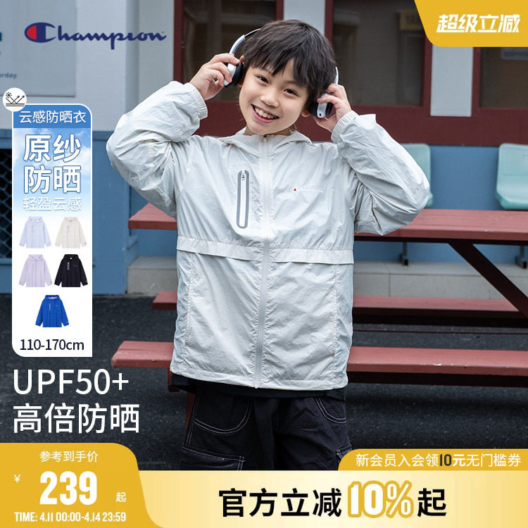 原纱防晒衣UPF50+Champion冠军男女童青少年夏新款透气皮肤衣外套