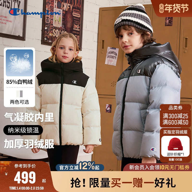 Champion冠军男女童装25冬新款气凝胶保暖经典拼接抗菌羽绒服外套,童装/婴儿装/亲子装,羽绒服,淘宝优惠券,粉丝福利购,淘宝优惠卷