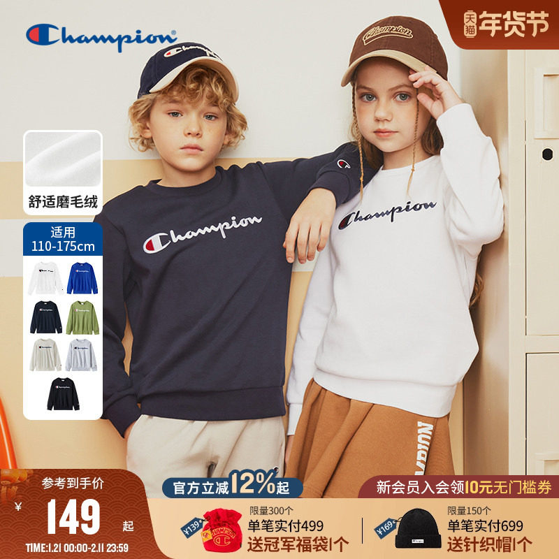 【加绒】Champion冠军儿童25冬季新品男女童保暖休闲圆领卫衣外套,童装/婴儿装/亲子装,卫衣/绒衫,淘宝优惠券,粉丝福利购,淘宝优惠卷