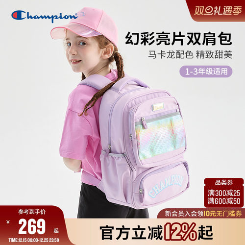 Champion冠军1-3年级马卡龙书包