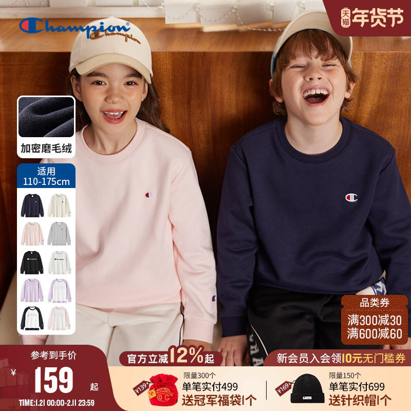 【加绒】Champion冠军男女童25冬季新品经典刺绣休闲圆领卫衣外套,童装/婴儿装/亲子装,卫衣/绒衫,淘宝优惠券,粉丝福利购,淘宝优惠卷