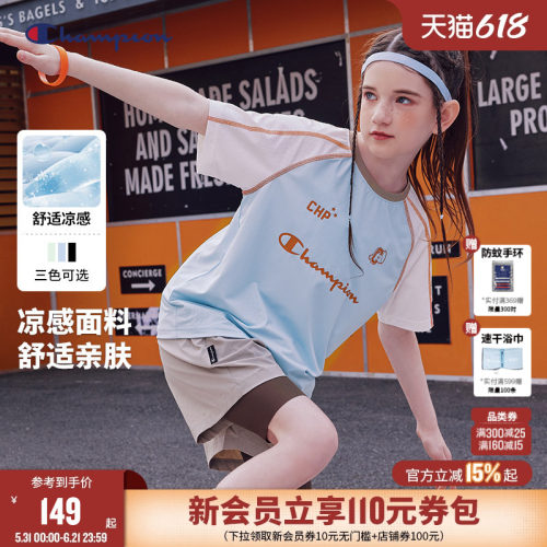 Champion冠军童凉感运动球衣