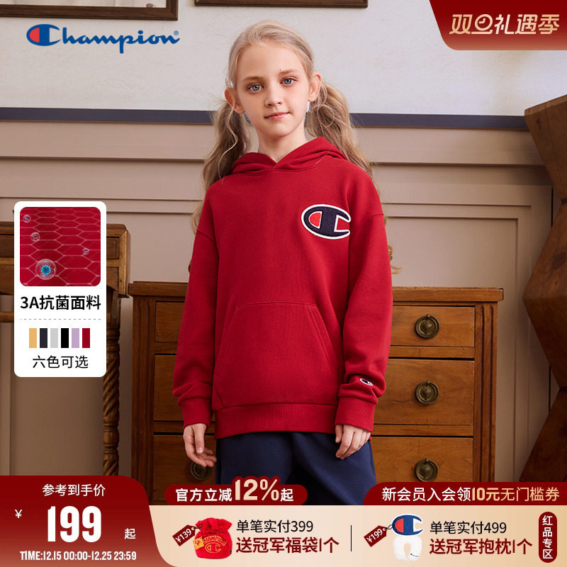 Champion冠军抗菌纯棉连帽卫衣