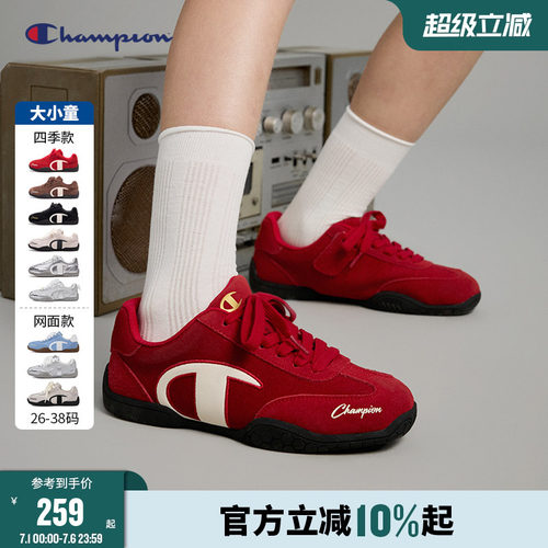 Champion冠军赛车鞋德训鞋