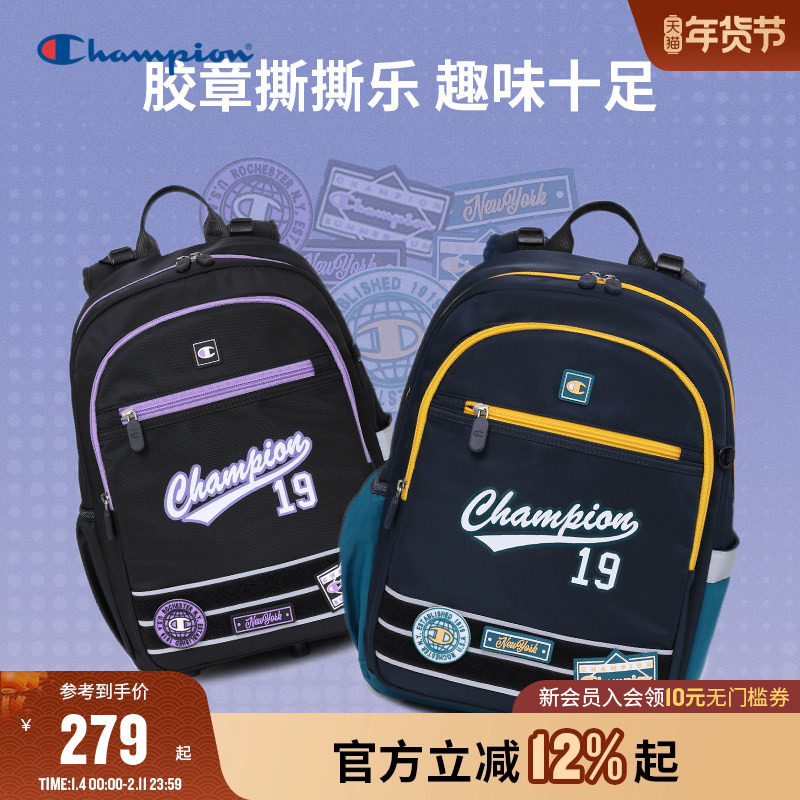 Champion冠军男女童开学礼物4-6年级徽章撕撕乐防泼水双肩包书包,童装/婴儿装/亲子装,儿童双肩包,淘宝优惠券,粉丝福利购,淘宝优惠卷