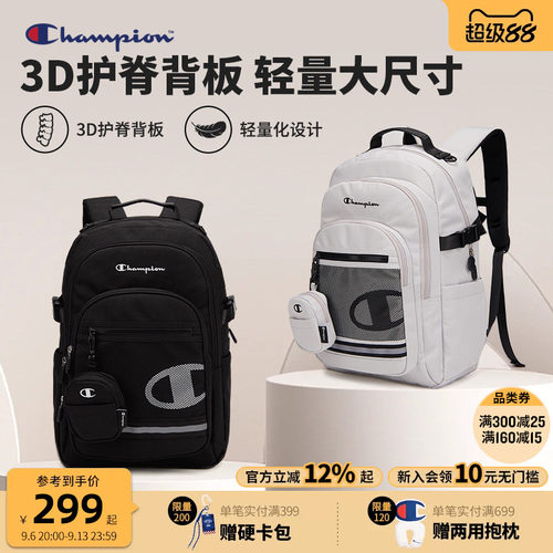 Champion冠军防泼水初高中书包