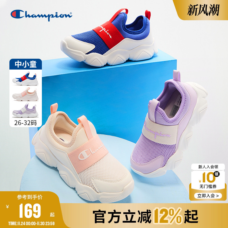 网面儿童鞋CHAMPION透气