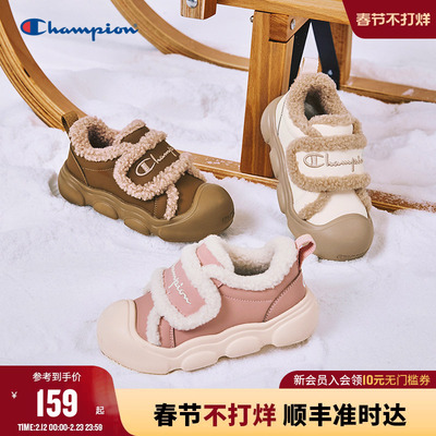 Champion冠军加绒可爱大头板鞋