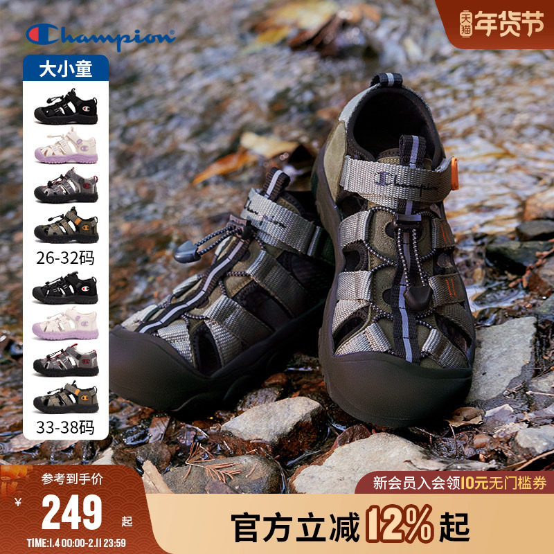 Champion冠军儿童鞋2025夏季新款男女大小童户外运动洞洞溯溪凉鞋,童鞋/婴儿鞋/亲子鞋,凉鞋,淘宝优惠券,粉丝福利购,淘宝优惠卷