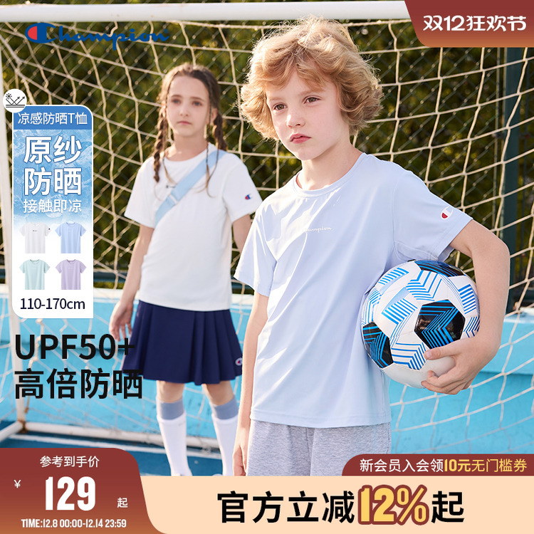 凉感防水防晒UPF50+冰丝短袖T恤