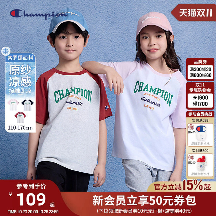 【凉感原纱】Champion冠军童装夏男女儿童亲子透气插肩袖短袖