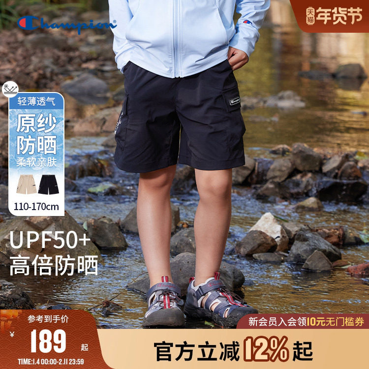 【防晒UPF50+】Champion冠军男女童装25夏季新款户外轻薄工装短裤,童装/婴儿装/亲子装,工装裤,淘宝优惠券,粉丝福利购,淘宝优惠卷