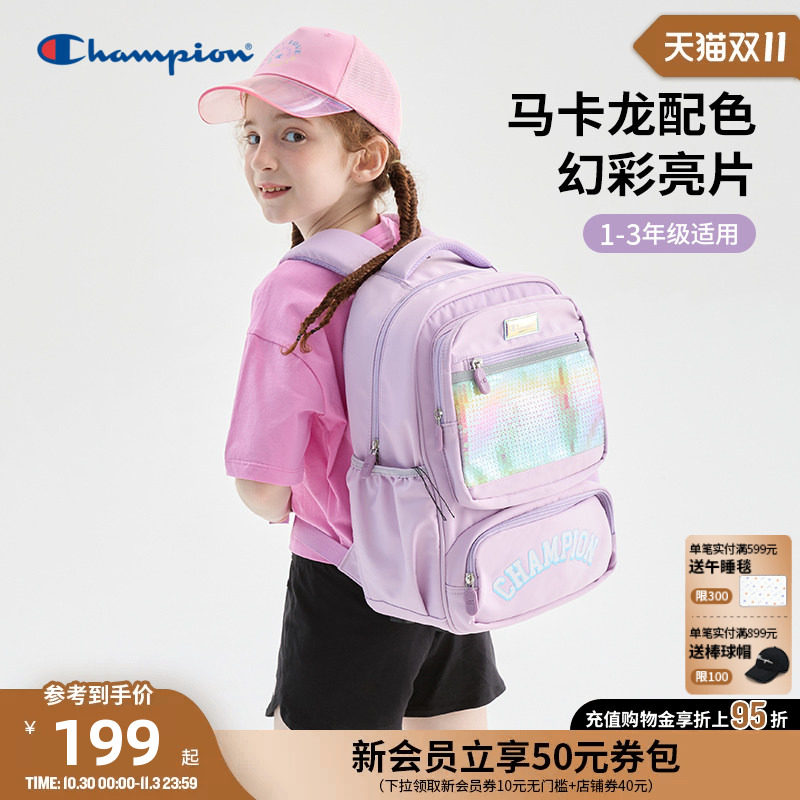 Champion冠军1-3年级女童小学生马卡龙亮晶晶蝴蝶结轻量双肩书包