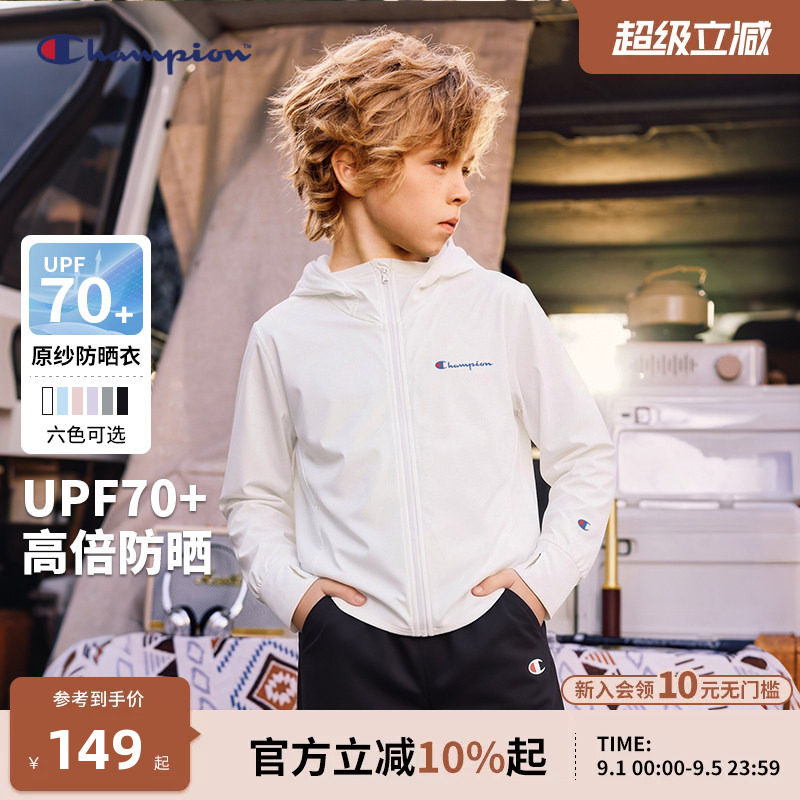 Champion冠军童防晒服外套UPF70+图片