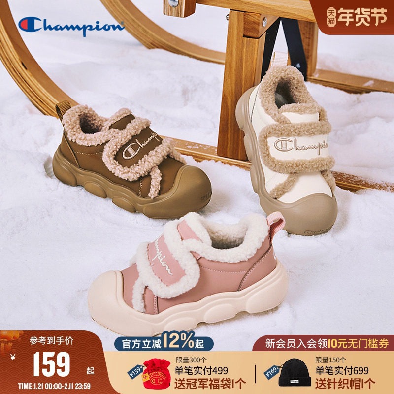 Champion冠军男女大小童25冬新款仿羊羔绒保暖板鞋低帮靴子棉鞋,童鞋/婴儿鞋/亲子鞋,板鞋,淘宝优惠券,粉丝福利购,淘宝优惠卷
