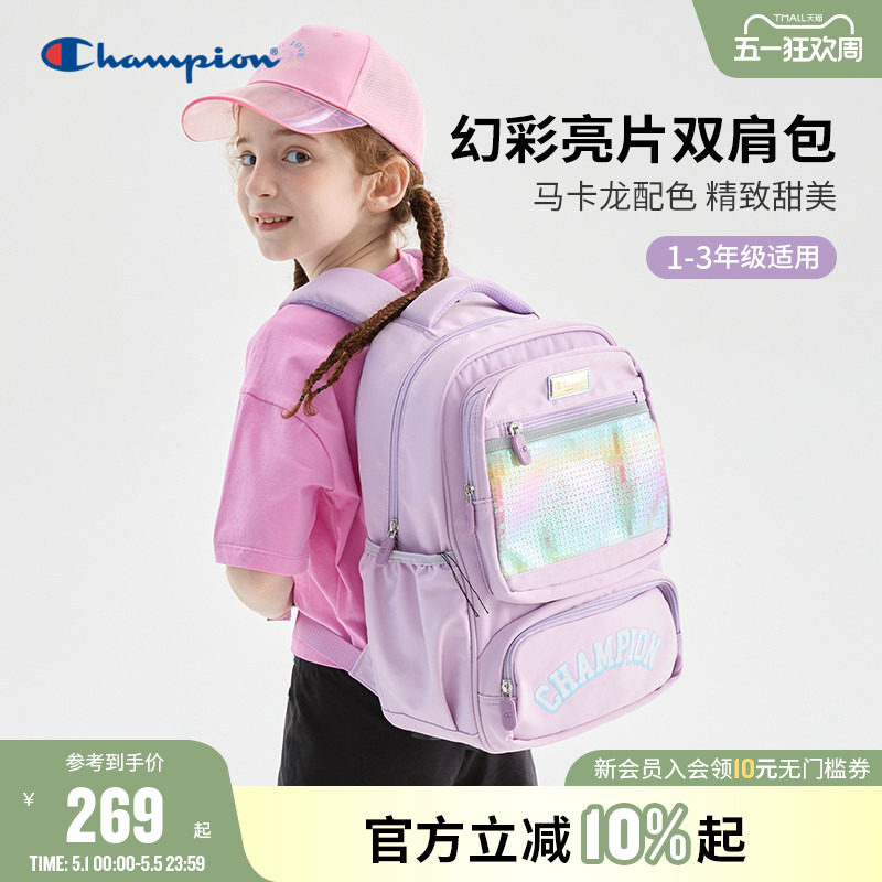 Champion冠军1-3年级女童开学礼物学生马卡龙减压轻量双肩书包