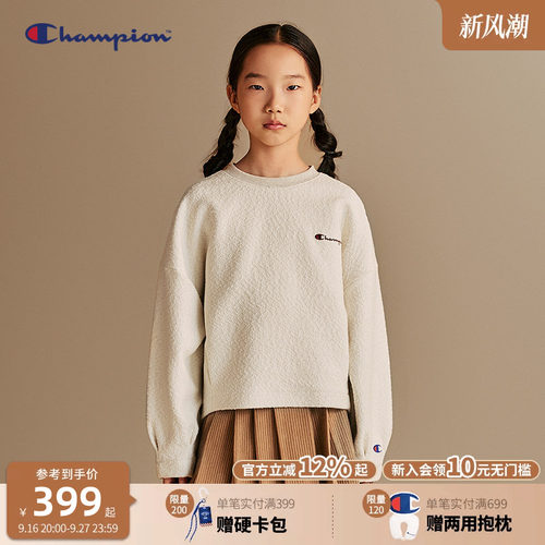 Champion冠军女童圆领卫衣