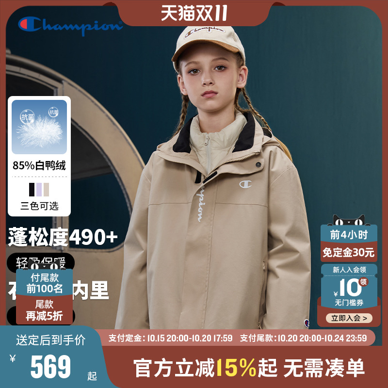 【双11预售】Champion冠军男女童三合一25冬新三防户外羽绒服外套
