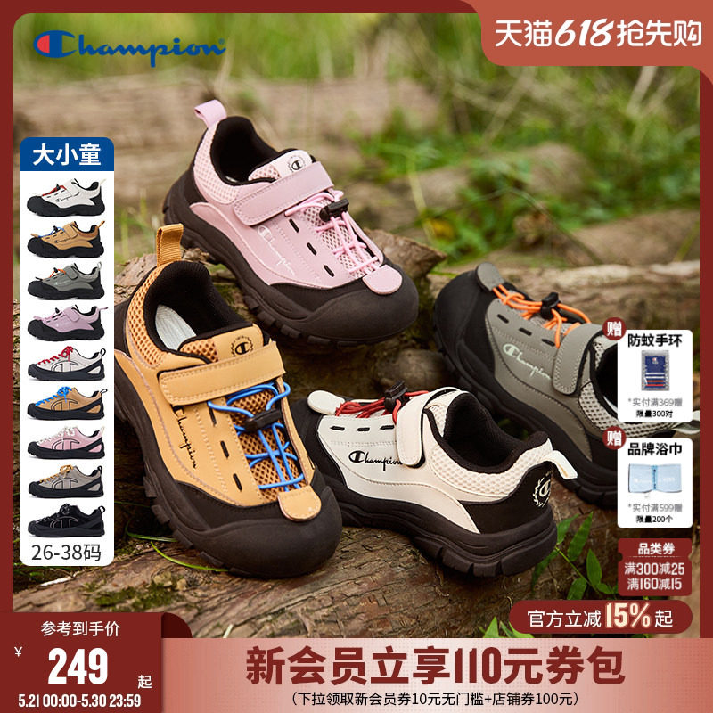 Champion冠军男女童鞋26春夏山系户外运动舒适登山徒步亲子