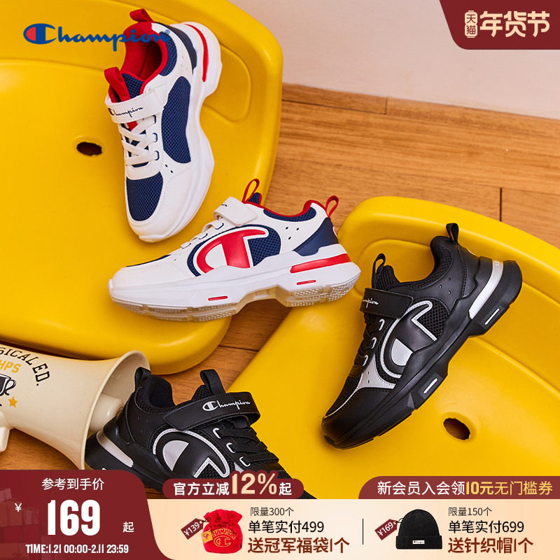 champion冠军儿童25新款男大小童时尚运动休闲活力运动跑鞋老爹鞋,童鞋/婴儿鞋/亲子鞋,运动鞋,淘宝优惠券,粉丝福利购,淘宝优惠卷