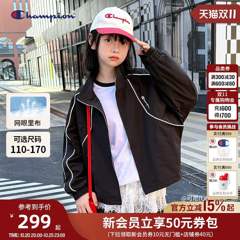 Champion冠军男女儿童潮流阿普瑞风短款立领拉链外套26秋季新款