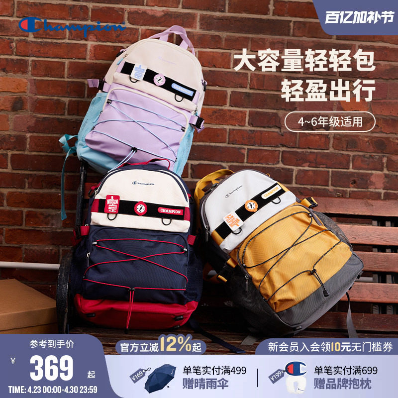[防泼水]Champion冠军4-6年级学生男女儿童26新款轻便双肩包书包