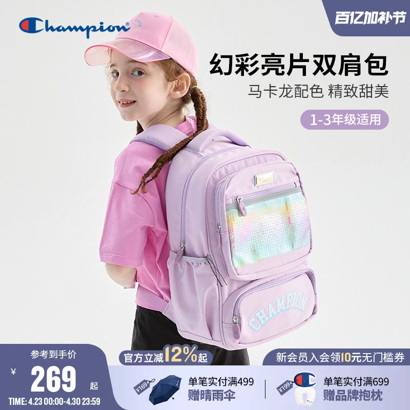 Champion冠军1-3年级女童开学礼物学生马卡龙减压轻量双肩书包